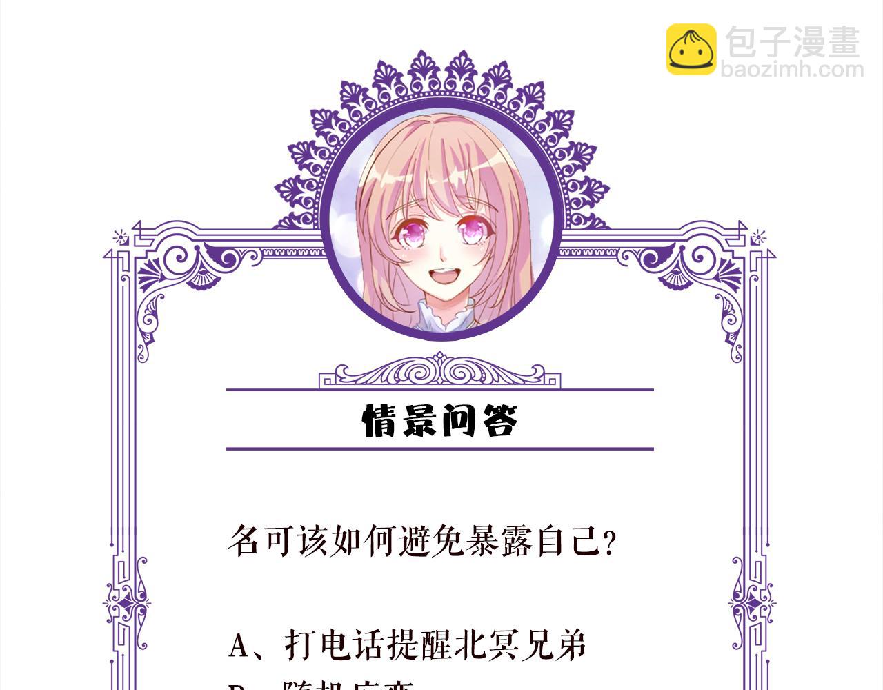 名門摯愛 - 第481 錯了，全錯了！(3/3) - 4