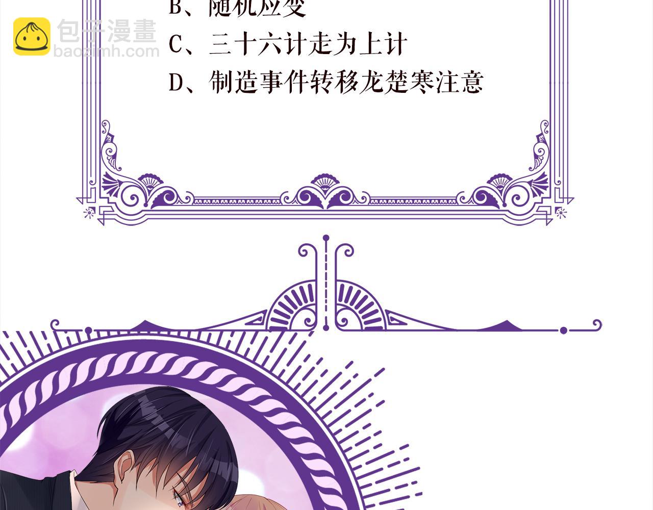 名門摯愛 - 第481 錯了，全錯了！(3/3) - 5