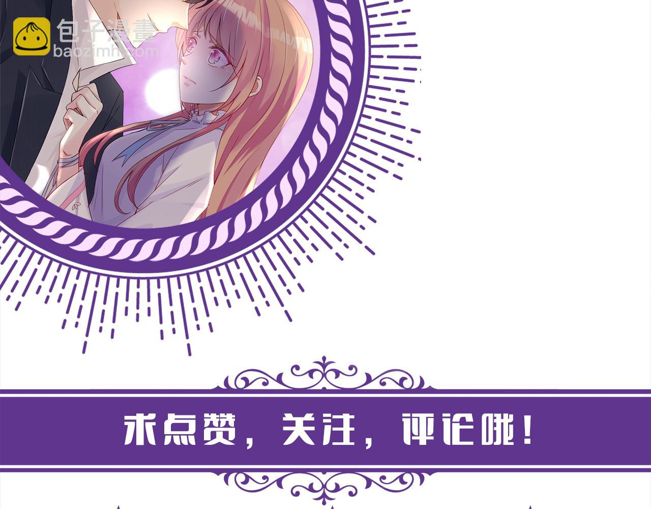 名門摯愛 - 第481 錯了，全錯了！(3/3) - 1