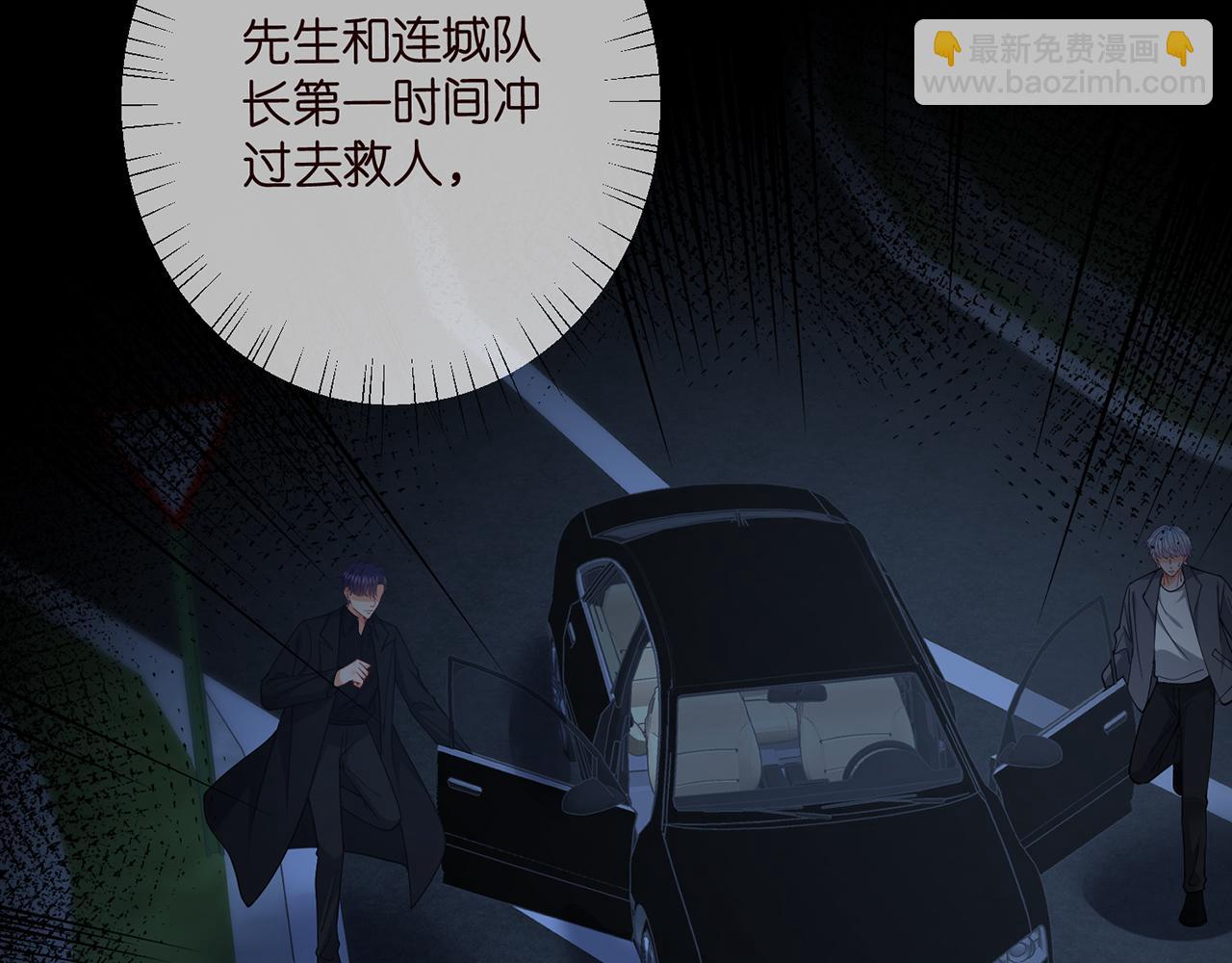 名門摯愛 - 第481 錯了，全錯了！(1/3) - 4