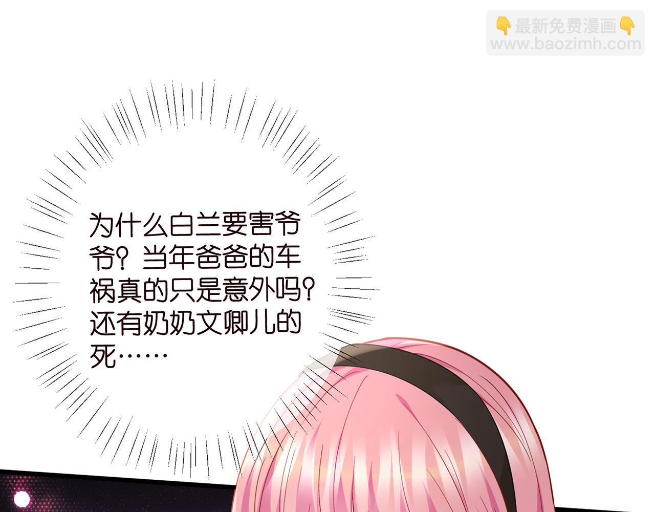 名門摯愛 - 第481 錯了，全錯了！(1/3) - 7