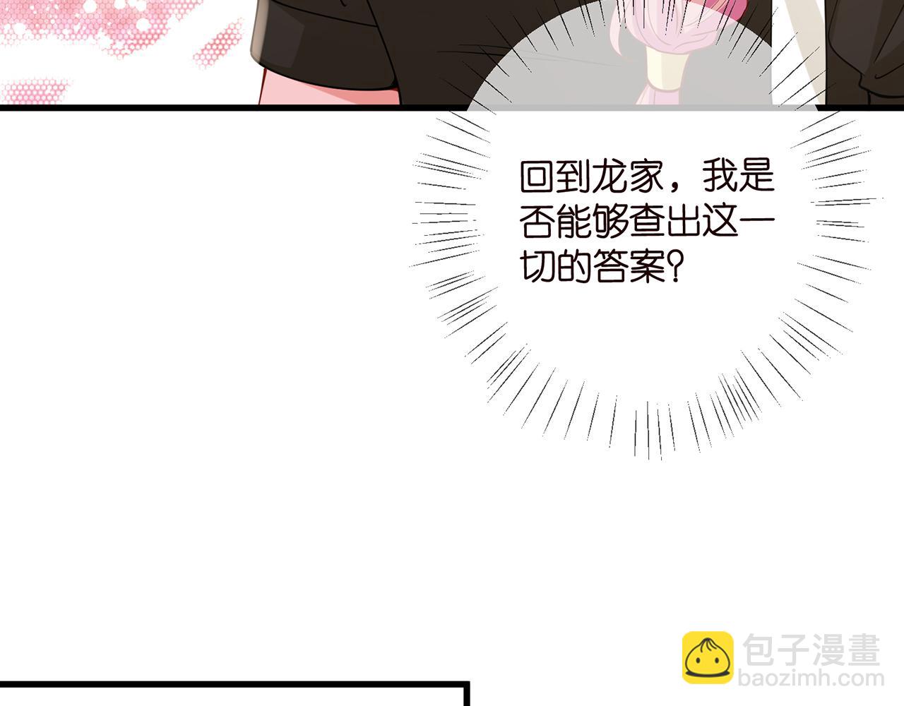 名門摯愛 - 第481 錯了，全錯了！(1/3) - 1