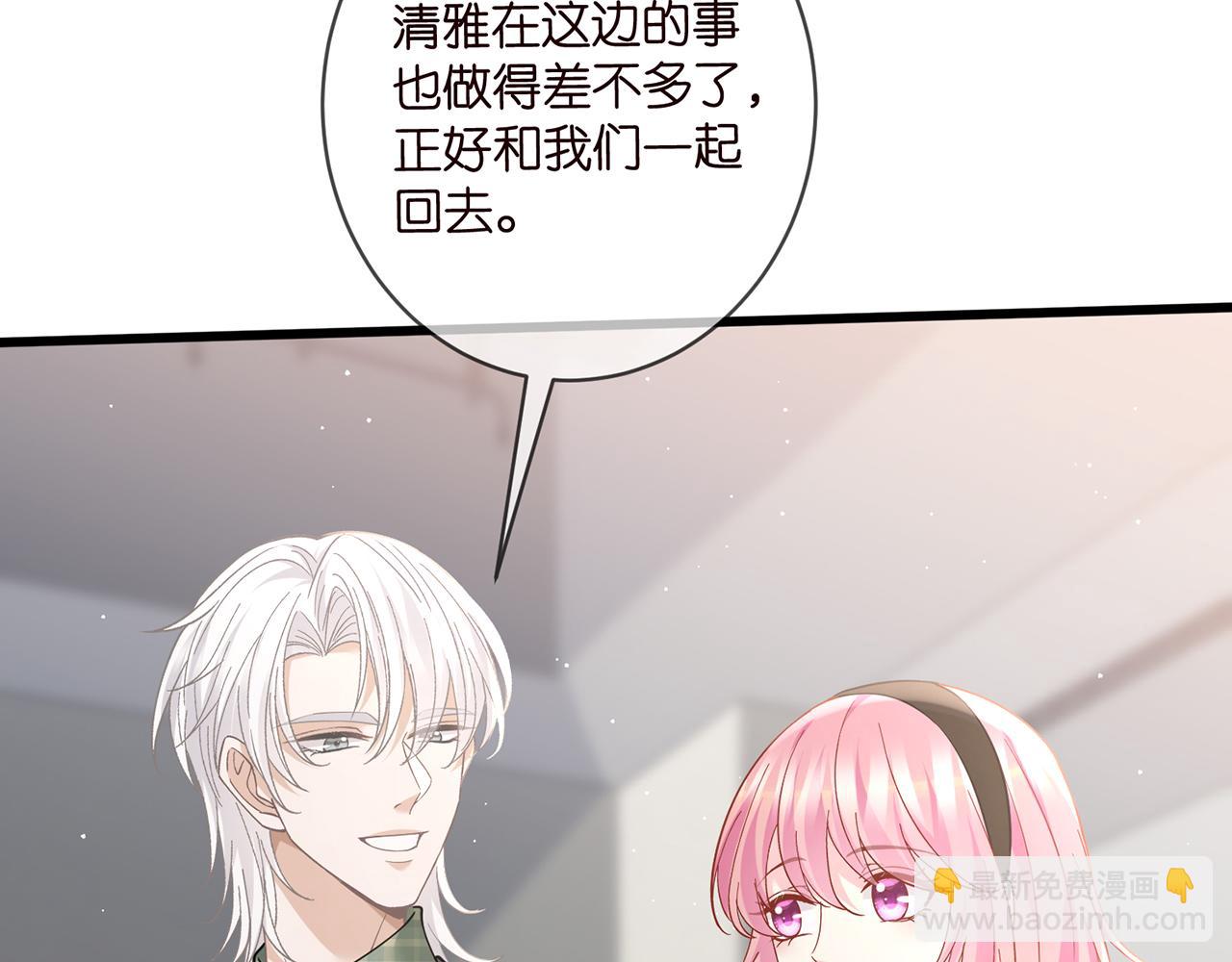 名門摯愛 - 第481 錯了，全錯了！(1/3) - 6