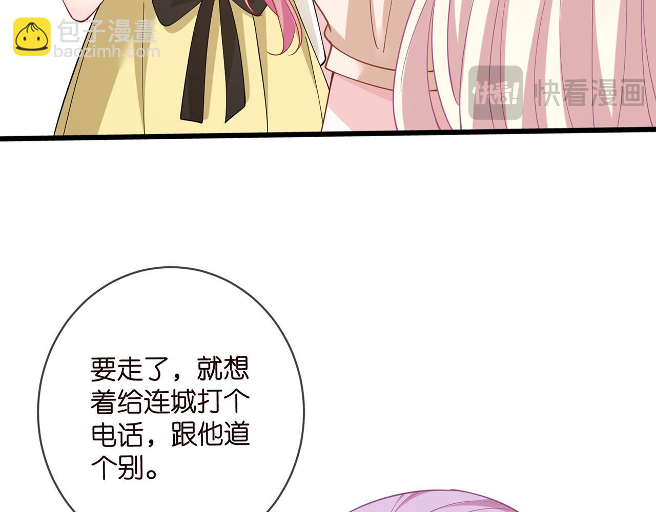 名門摯愛 - 第481 錯了，全錯了！(1/3) - 6