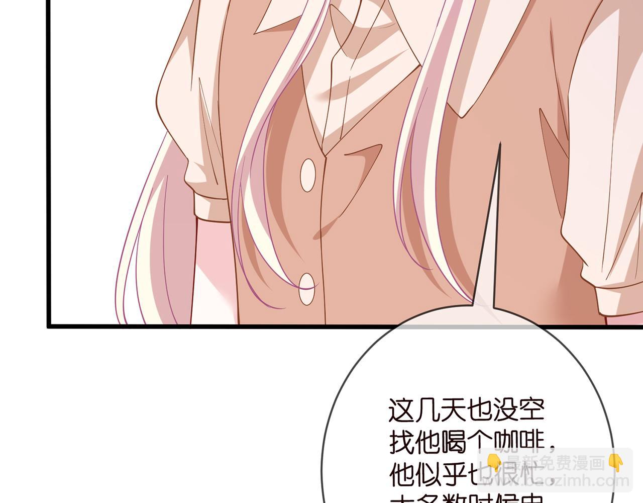 名門摯愛 - 第481 錯了，全錯了！(1/3) - 8