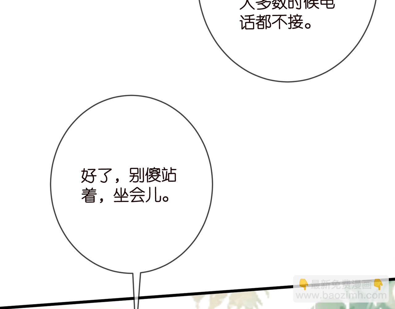 名門摯愛 - 第481 錯了，全錯了！(1/3) - 1