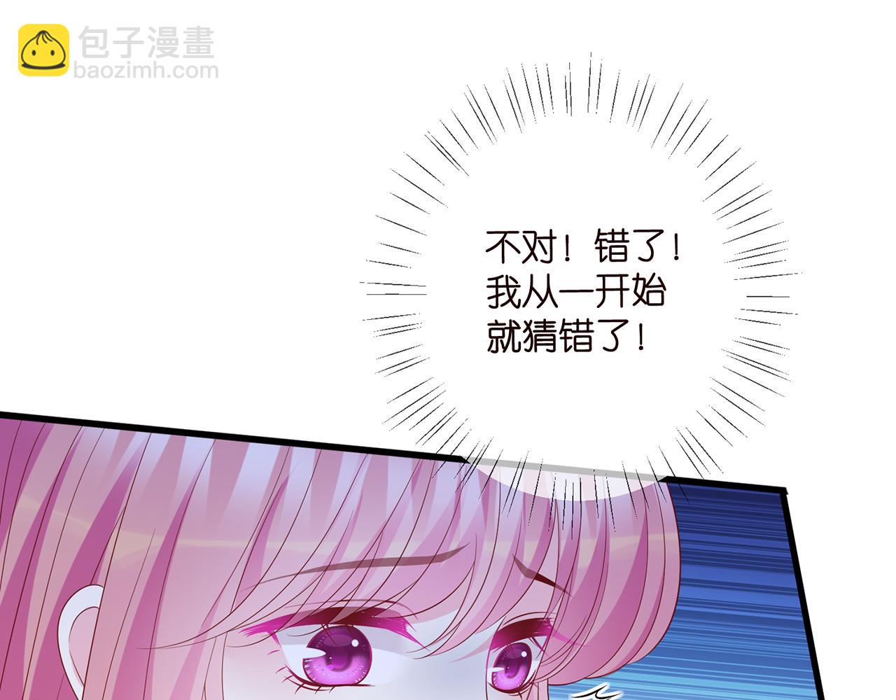 名門摯愛 - 第481 錯了，全錯了！(2/3) - 7