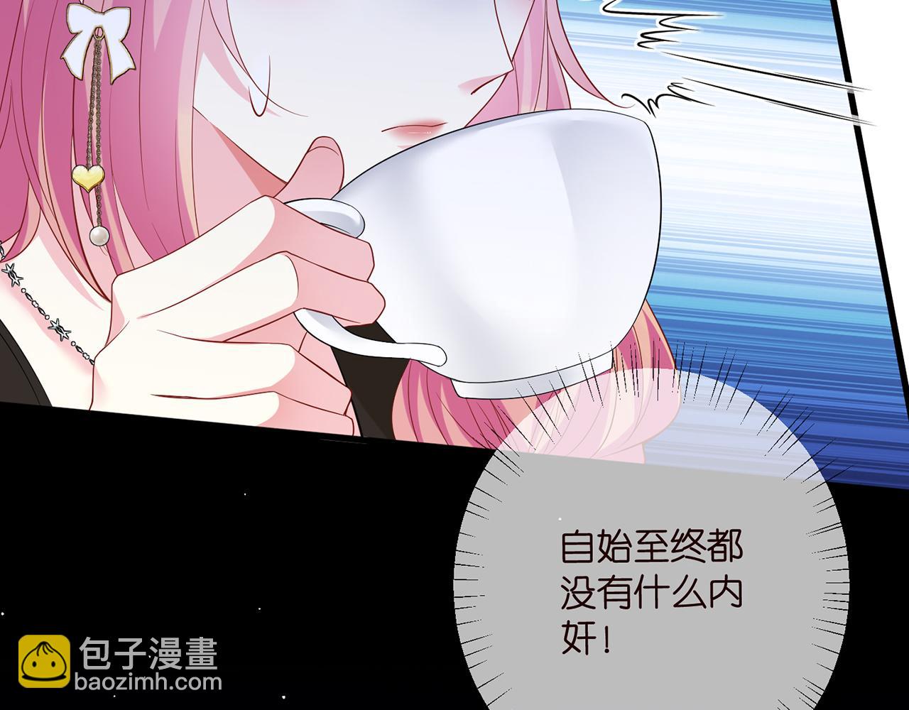 名門摯愛 - 第481 錯了，全錯了！(2/3) - 8