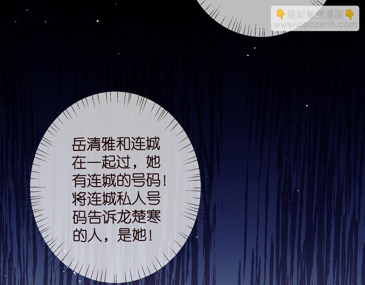 名門摯愛 - 第481 錯了，全錯了！(2/3) - 1