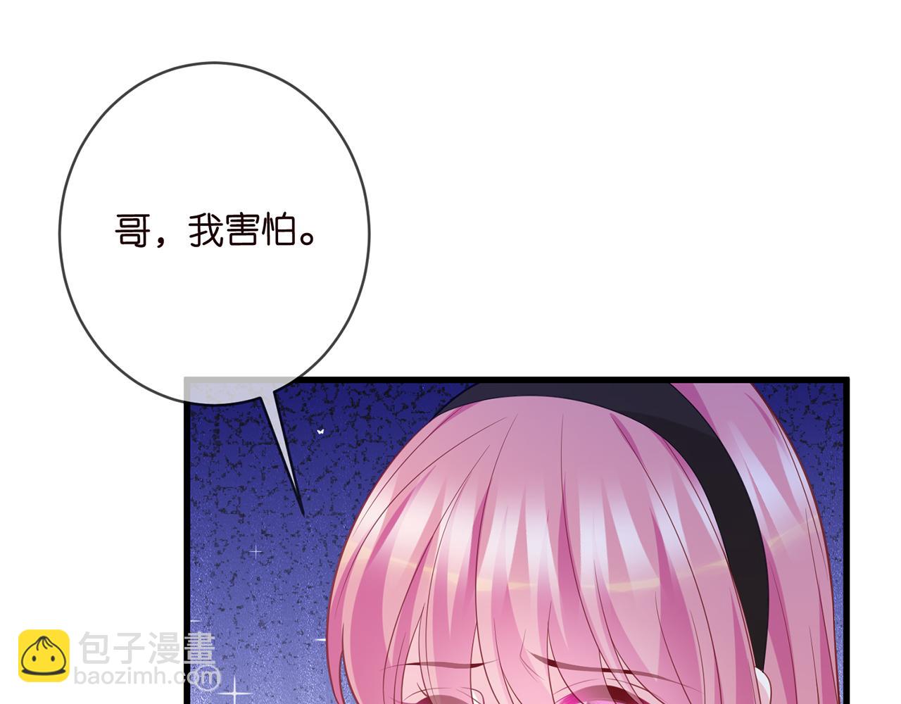 名門摯愛 - 第481 錯了，全錯了！(2/3) - 5