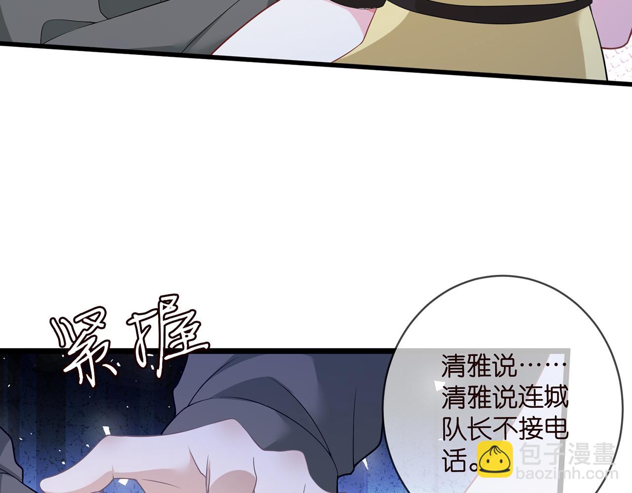 名門摯愛 - 第481 錯了，全錯了！(2/3) - 1