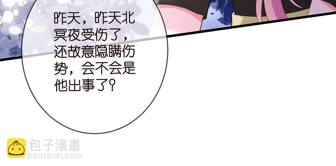 名門摯愛 - 第481 錯了，全錯了！(2/3) - 4