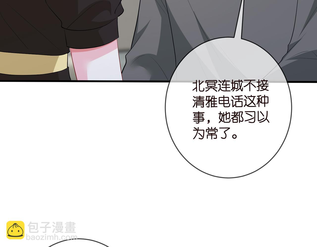 名門摯愛 - 第481 錯了，全錯了！(2/3) - 7