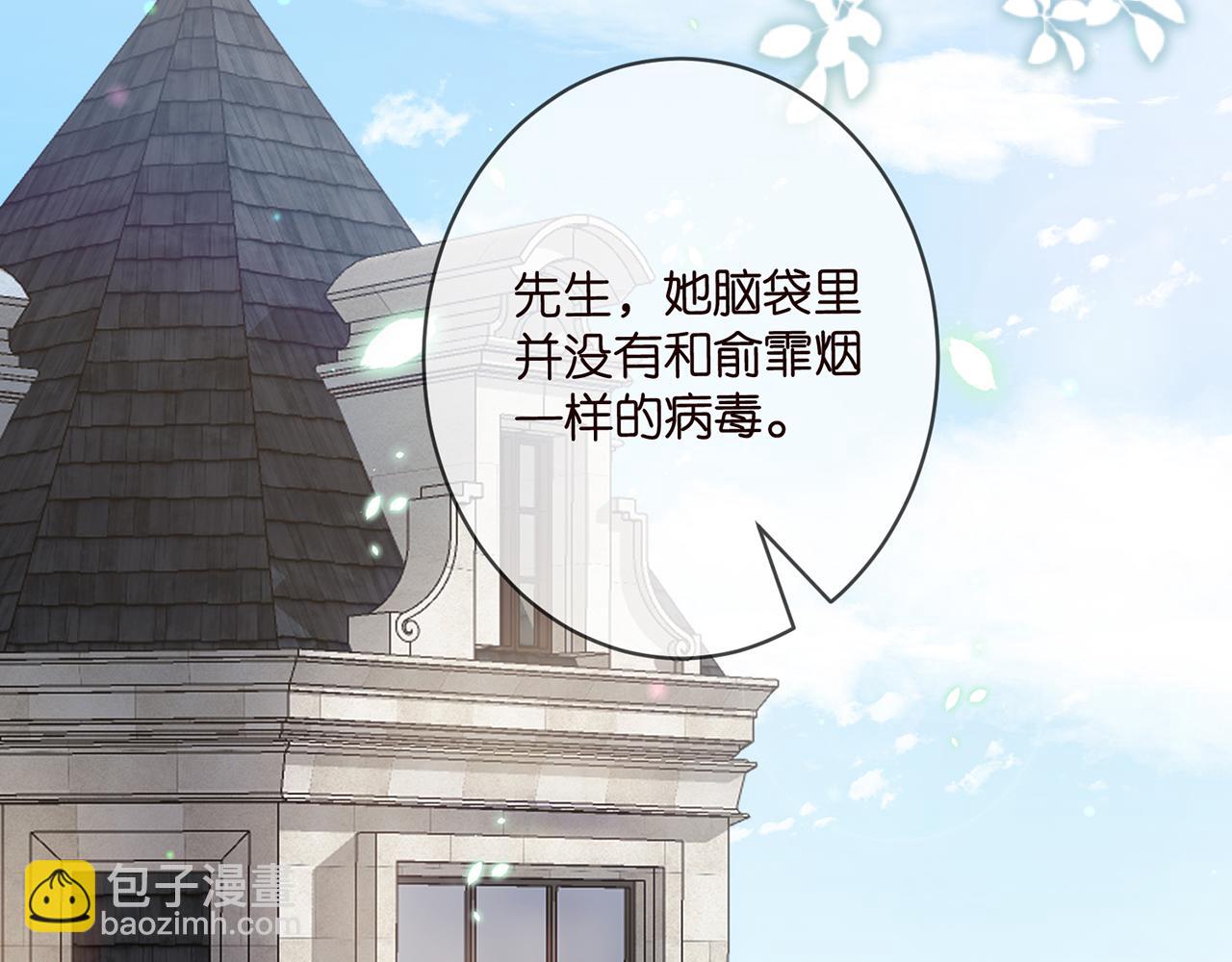 名門摯愛 - 第483 豪門秘辛(3/3) - 2