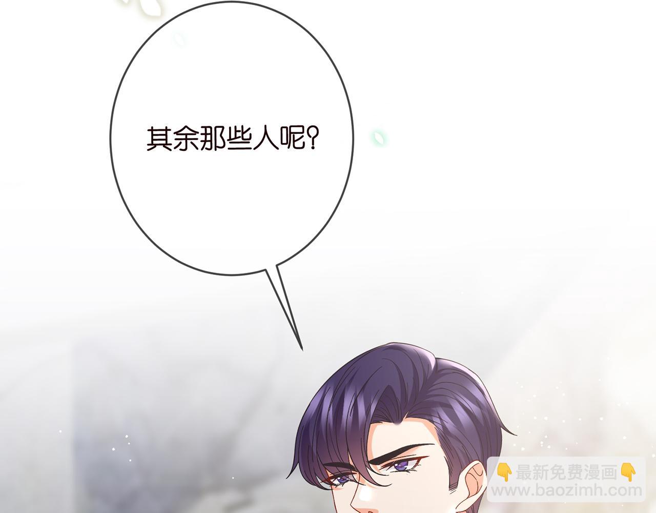 名門摯愛 - 第483 豪門秘辛(3/3) - 5