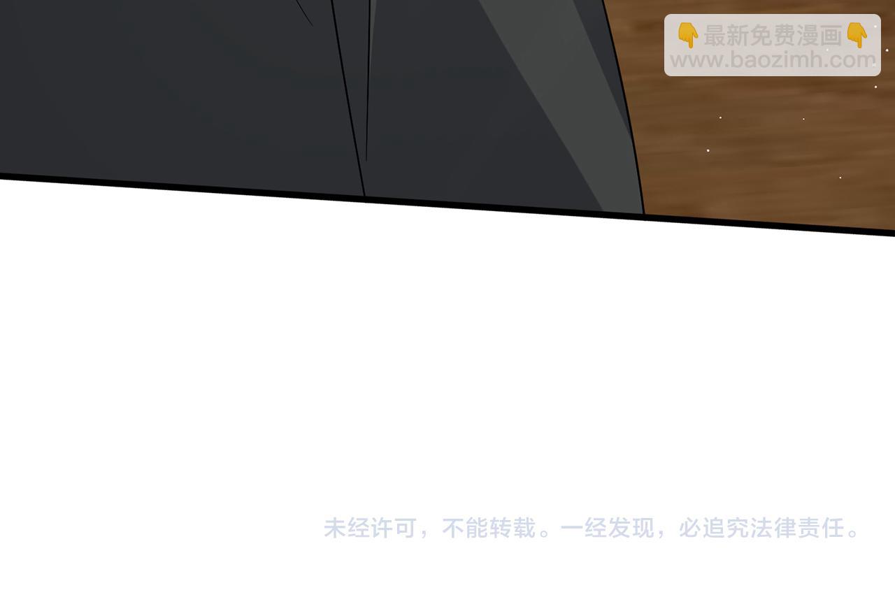 名門摯愛 - 第483 豪門秘辛(3/3) - 1