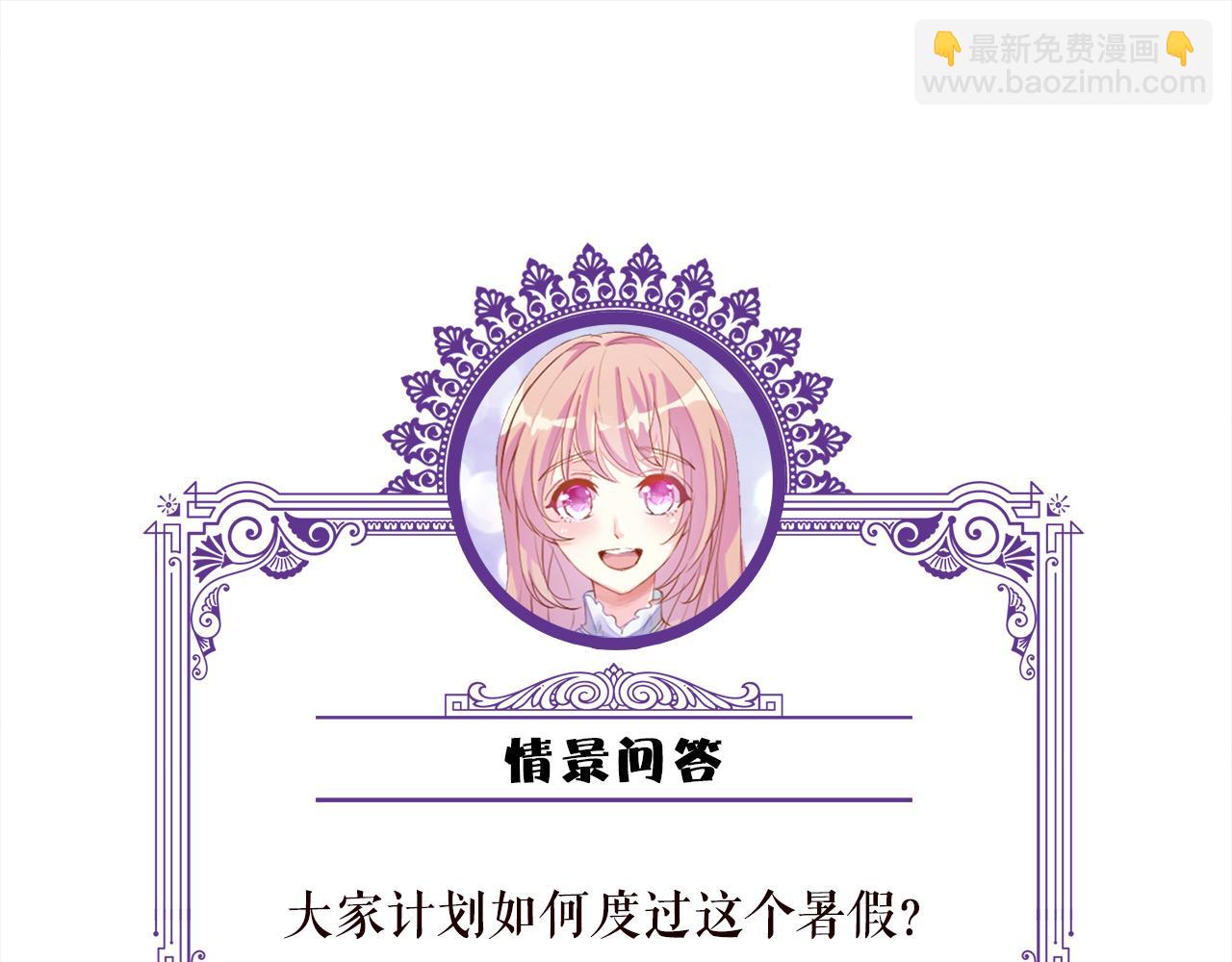 名門摯愛 - 第483 豪門秘辛(3/3) - 2