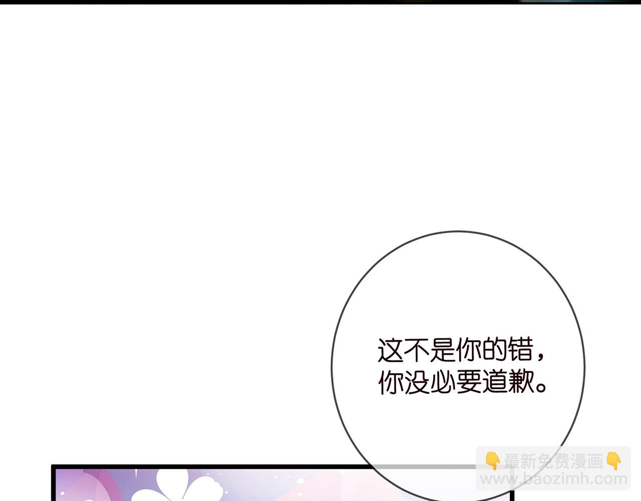 名門摯愛 - 第483 豪門秘辛(1/3) - 5