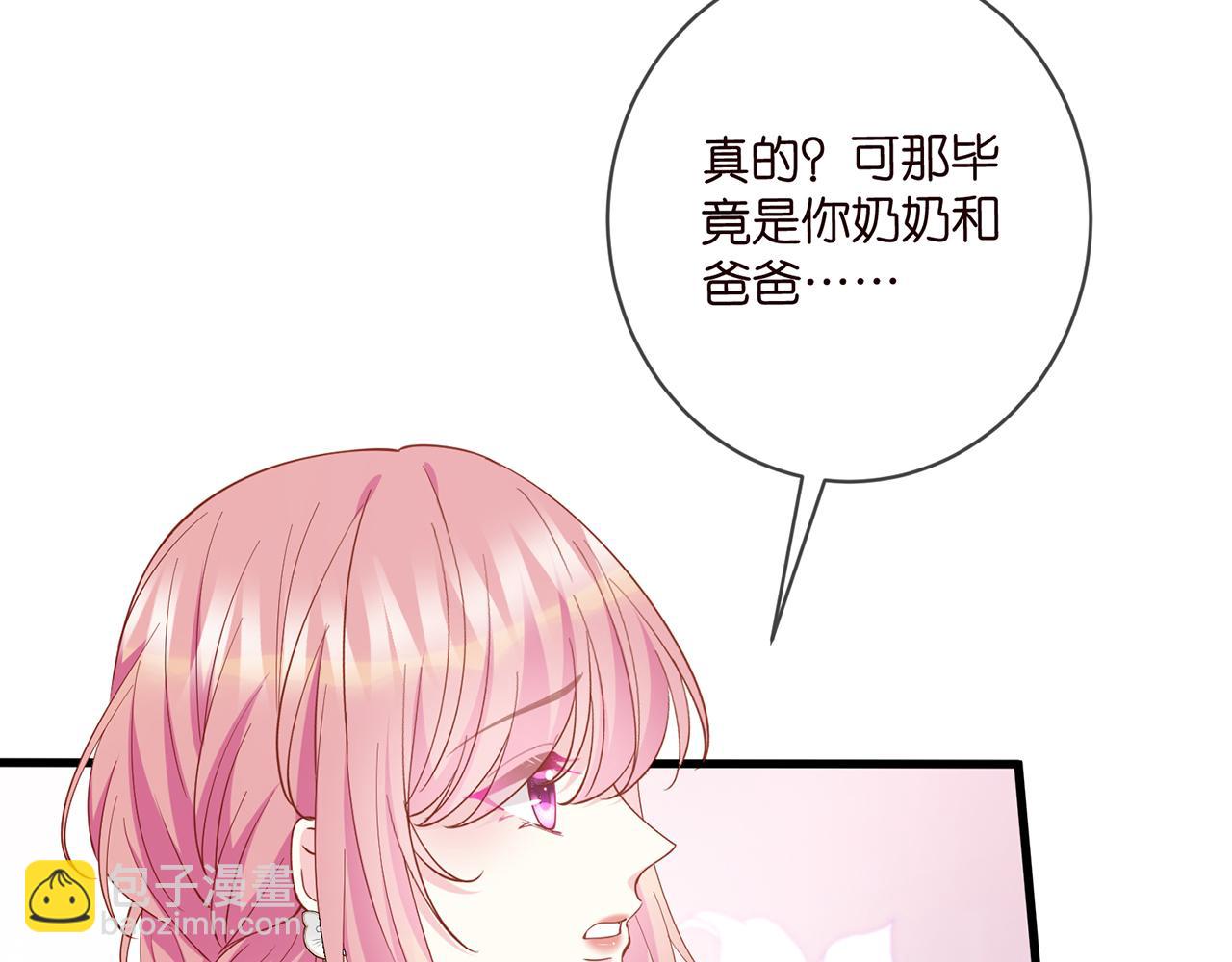 名門摯愛 - 第483 豪門秘辛(1/3) - 6