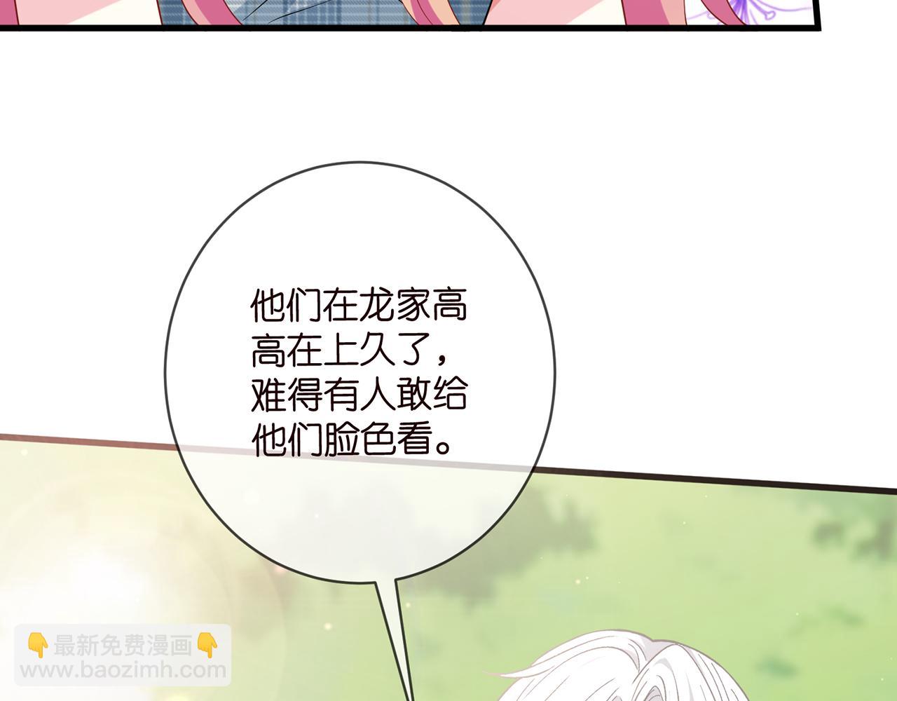 名門摯愛 - 第483 豪門秘辛(1/3) - 8