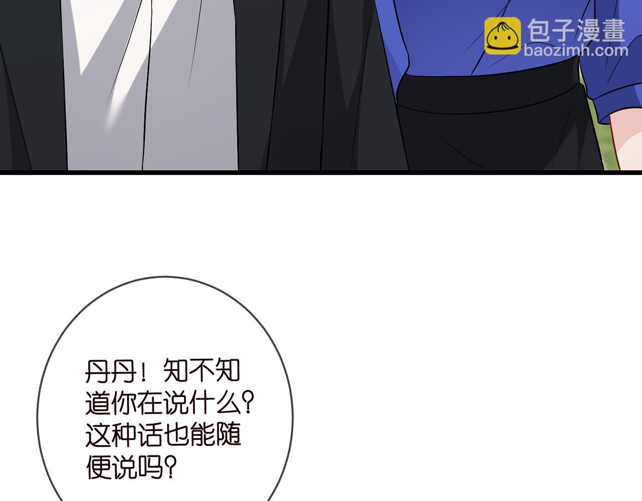 名門摯愛 - 第483 豪門秘辛(1/3) - 1