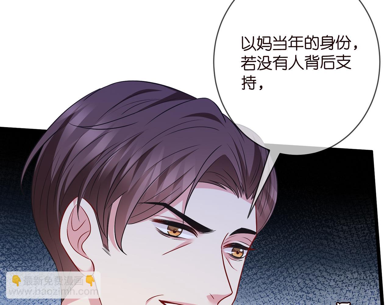 名門摯愛 - 第483 豪門秘辛(1/3) - 2