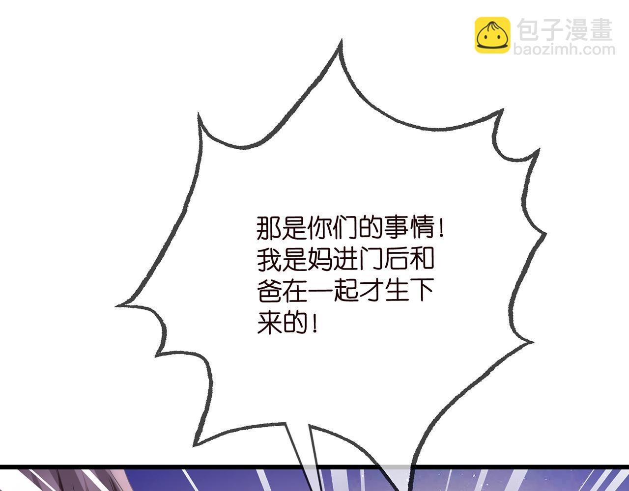 名門摯愛 - 第483 豪門秘辛(1/3) - 5