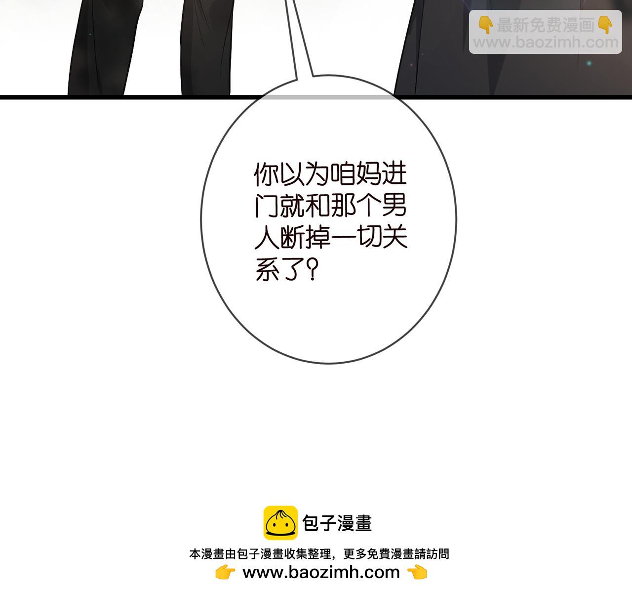 名門摯愛 - 第483 豪門秘辛(1/3) - 2