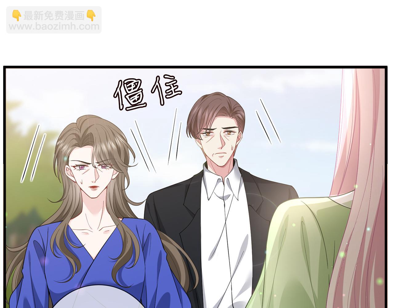 名門摯愛 - 第483 豪門秘辛(2/3) - 4