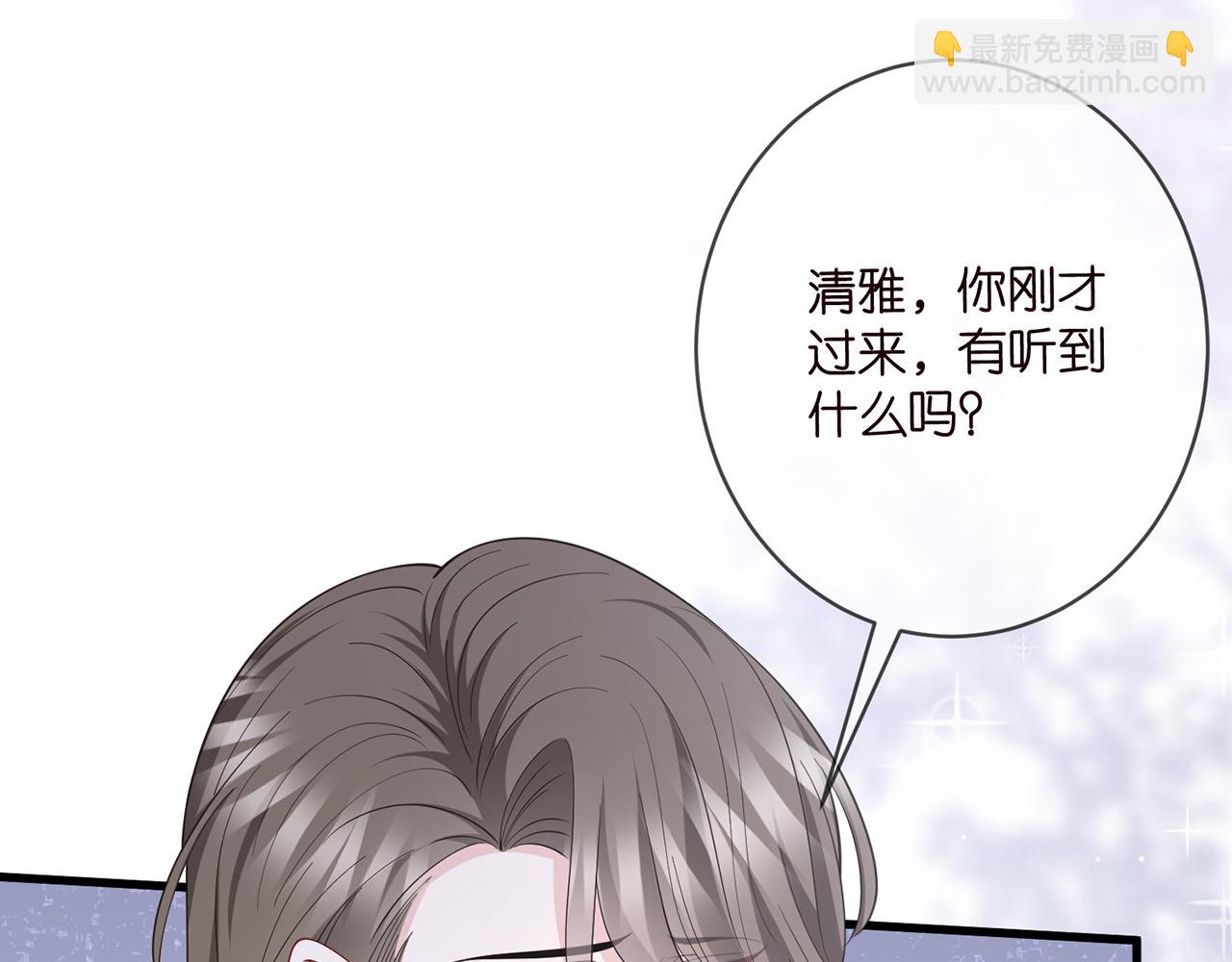 名門摯愛 - 第483 豪門秘辛(2/3) - 7