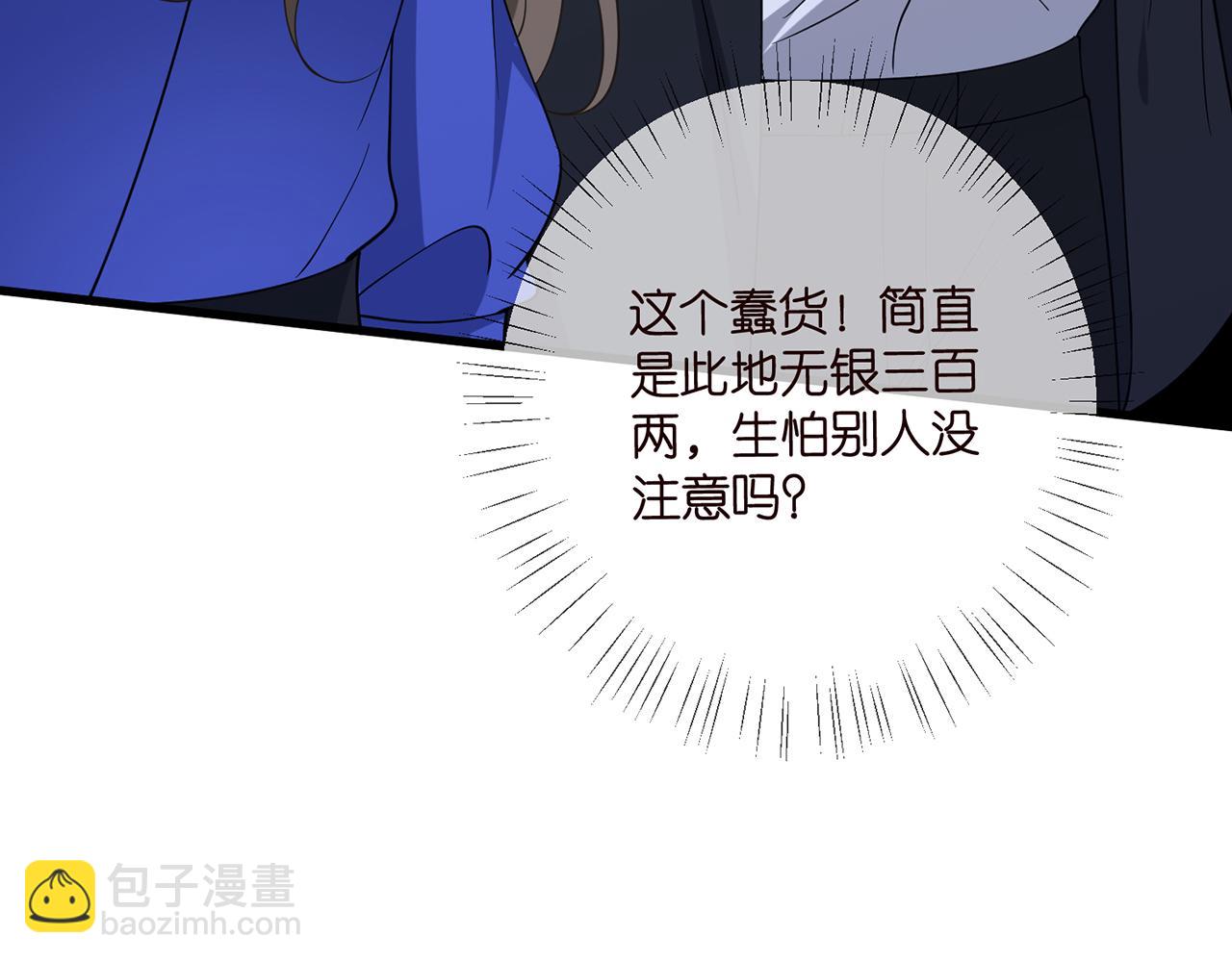 名門摯愛 - 第483 豪門秘辛(2/3) - 4