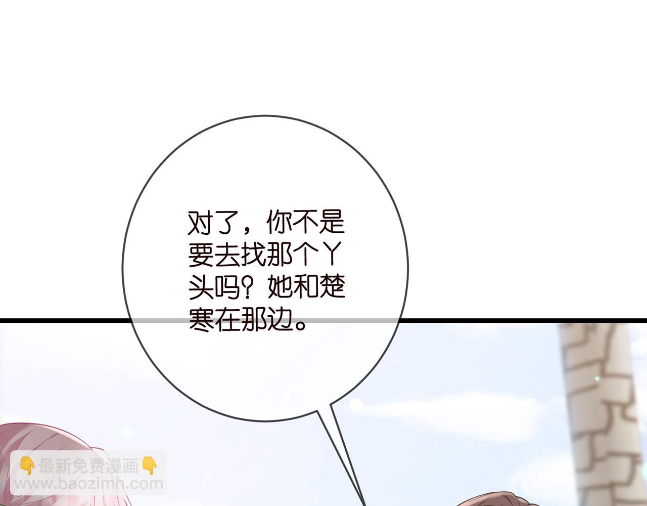 名門摯愛 - 第483 豪門秘辛(2/3) - 4