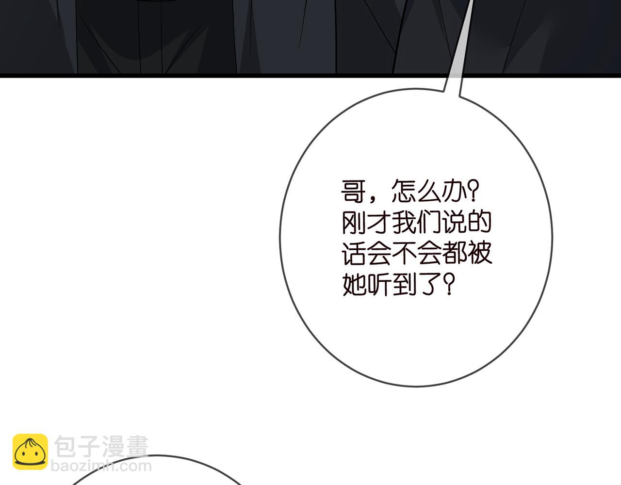 名門摯愛 - 第483 豪門秘辛(2/3) - 7