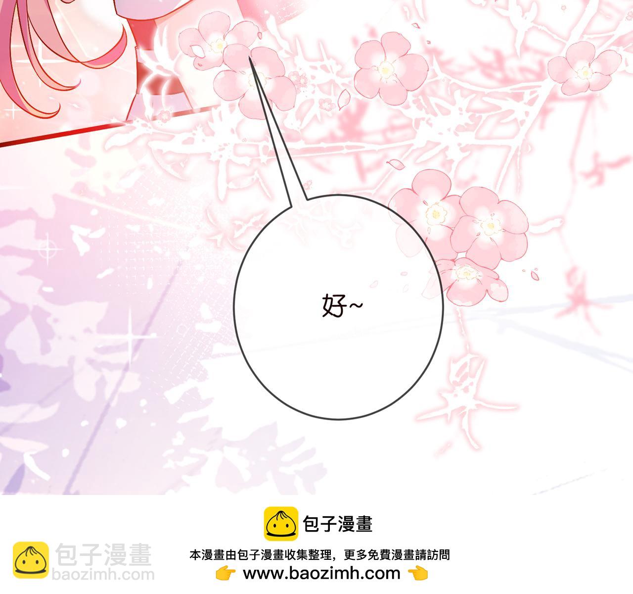 名門摯愛 - 第485 正面剛龍家人(2/3) - 6