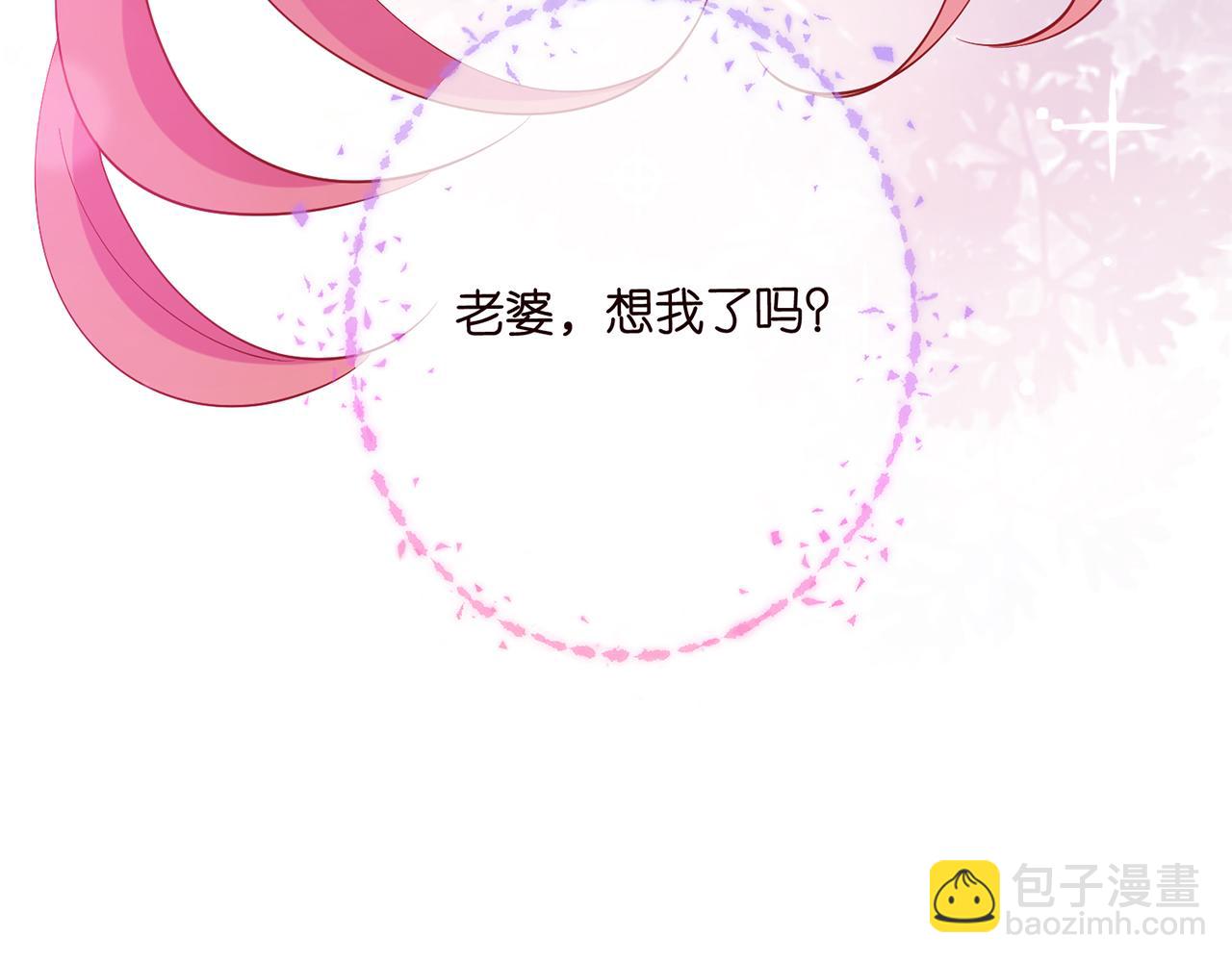 名門摯愛 - 第485 正面剛龍家人(3/3) - 5