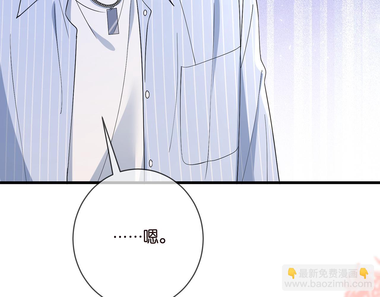 名門摯愛 - 第485 正面剛龍家人(1/3) - 4