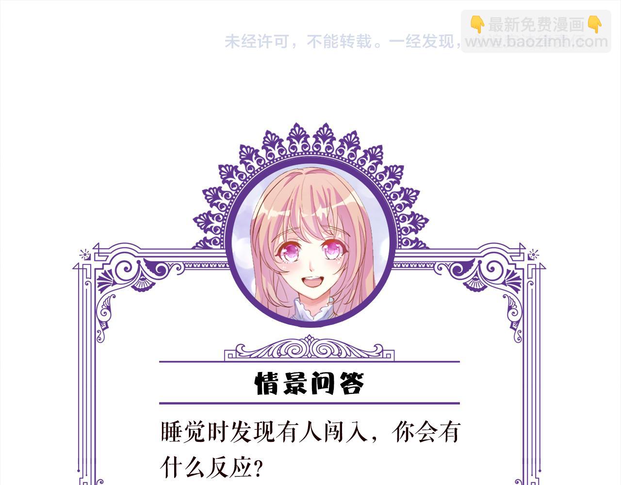 名門摯愛 - 第485 正面剛龍家人(3/3) - 1