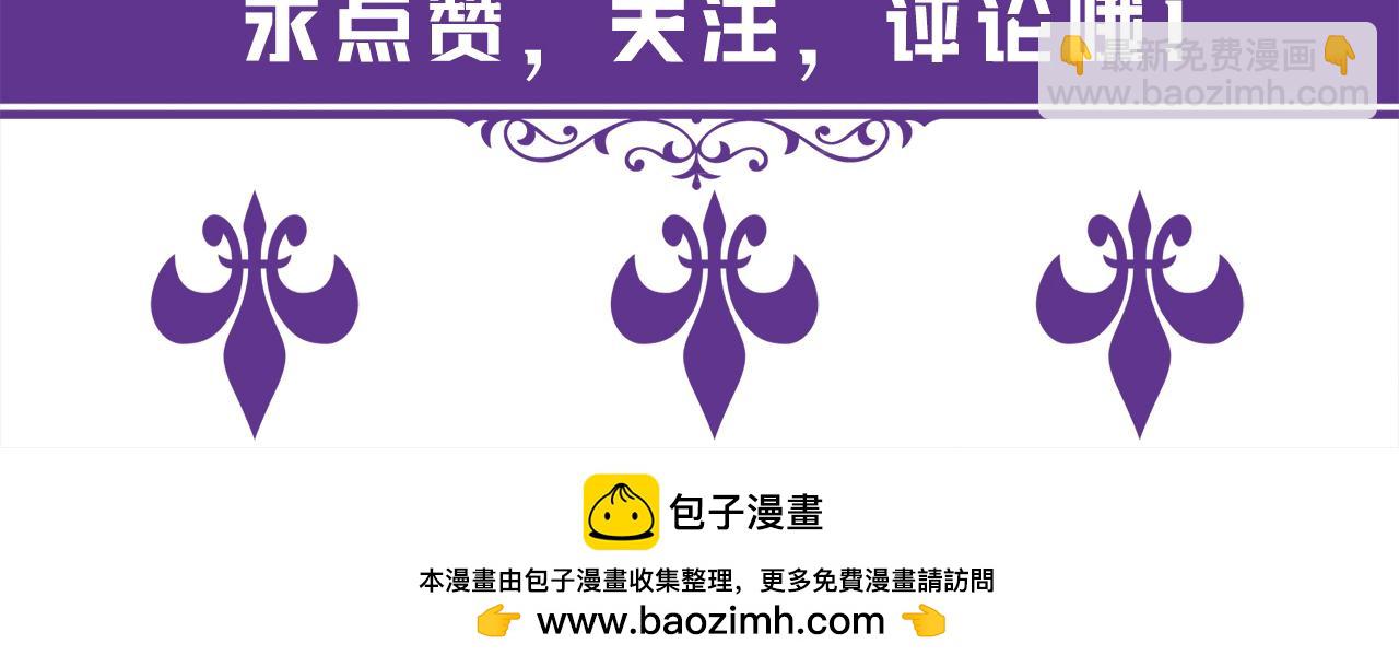 名門摯愛 - 第485 正面剛龍家人(3/3) - 4