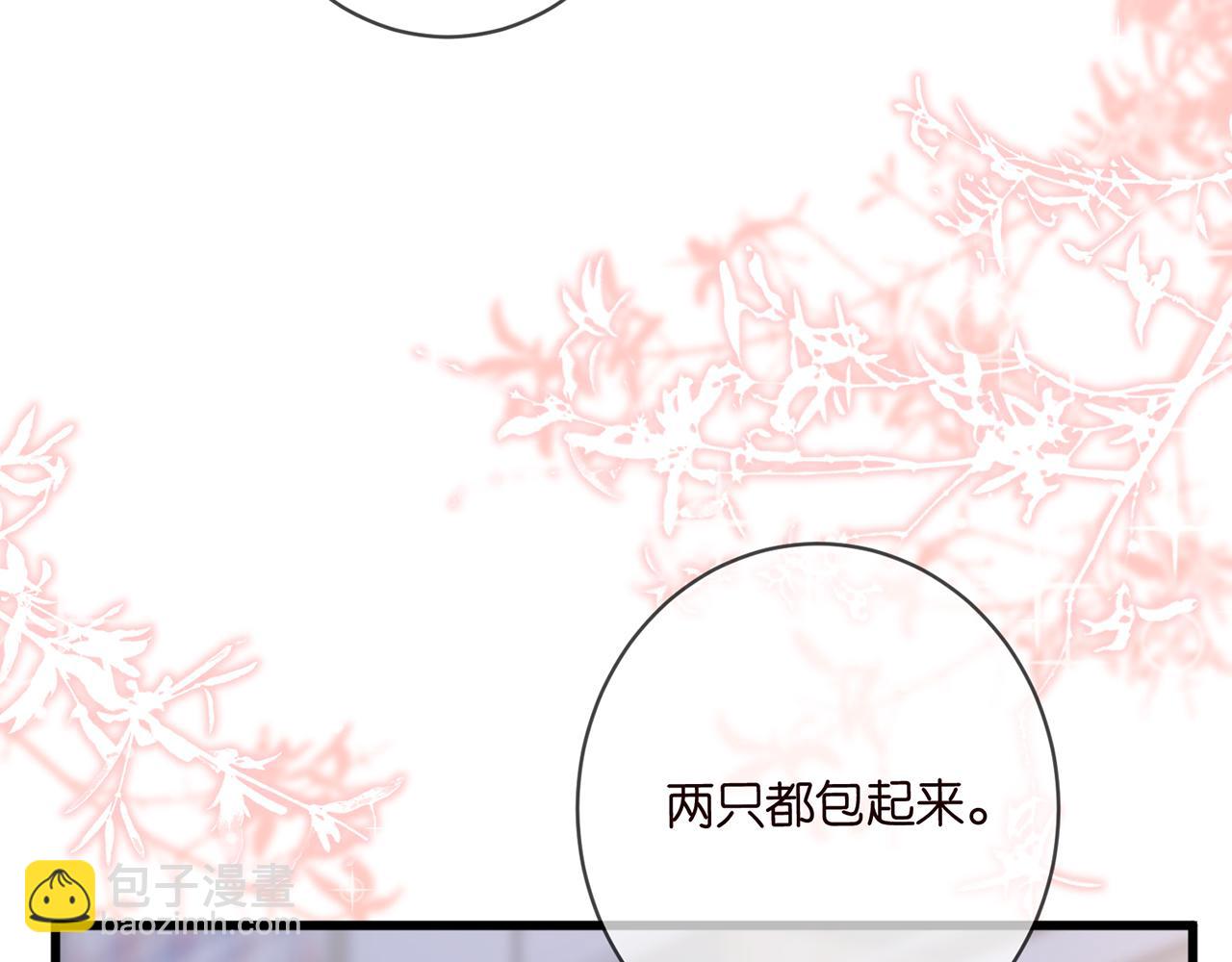 名門摯愛 - 第485 正面剛龍家人(1/3) - 5