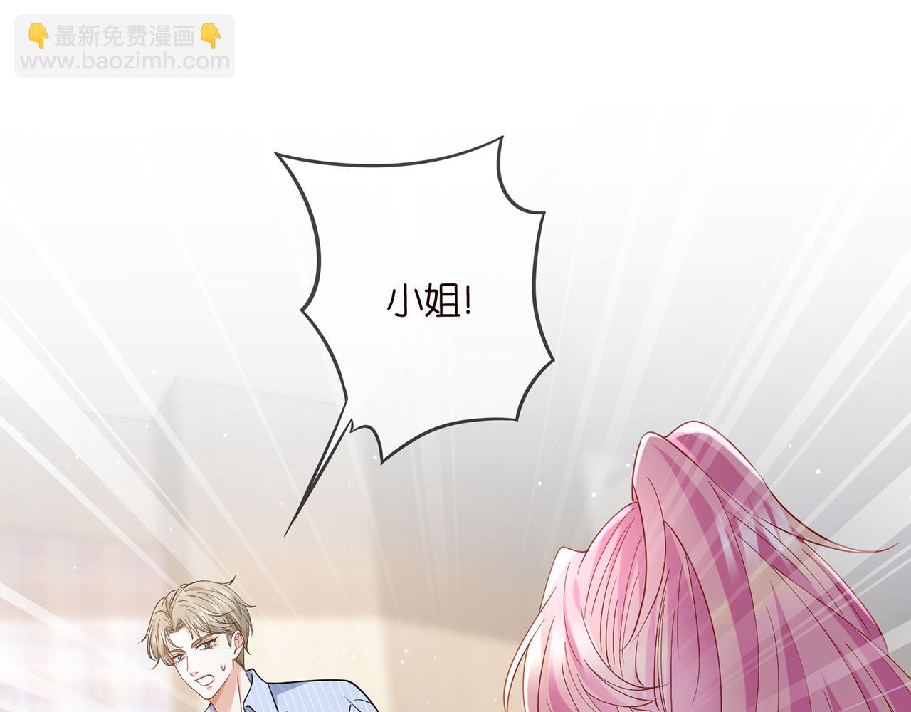 名門摯愛 - 第485 正面剛龍家人(1/3) - 5