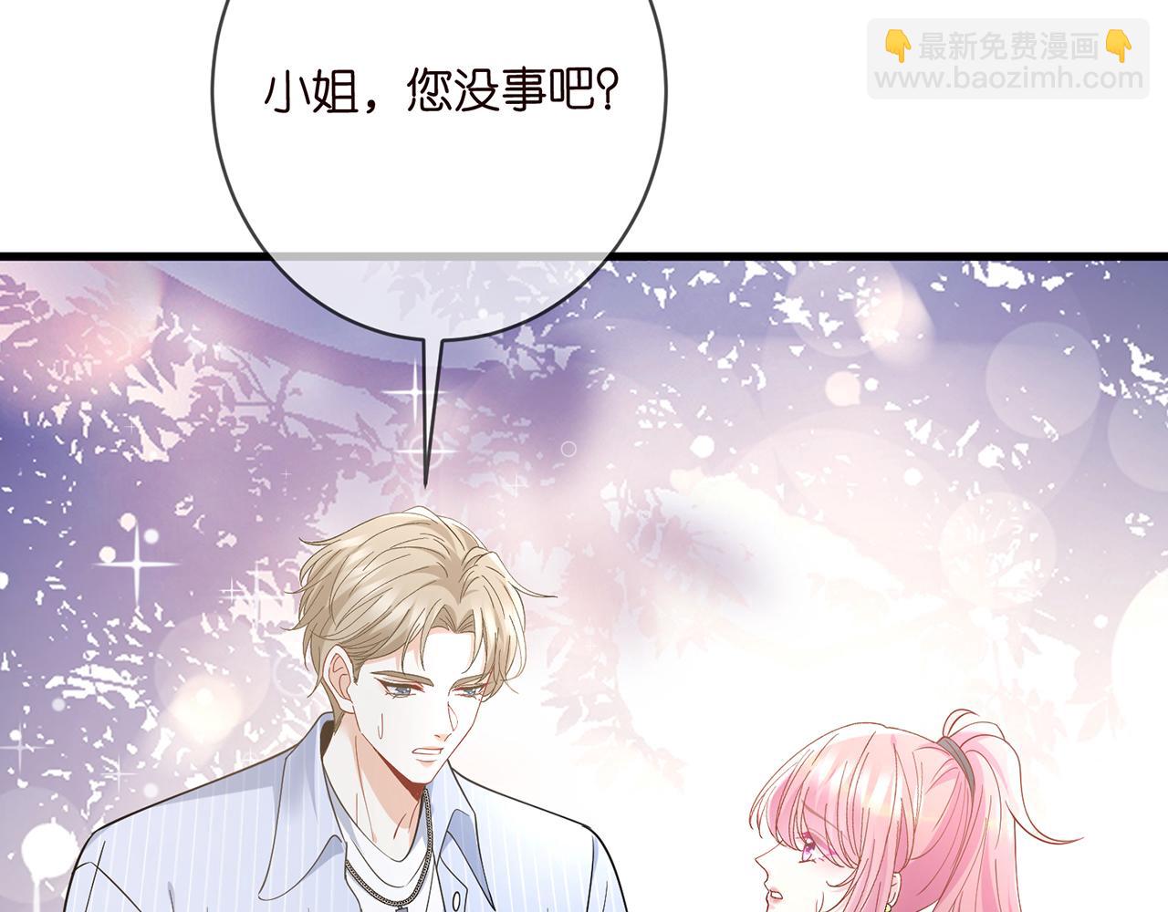 名門摯愛 - 第485 正面剛龍家人(1/3) - 8