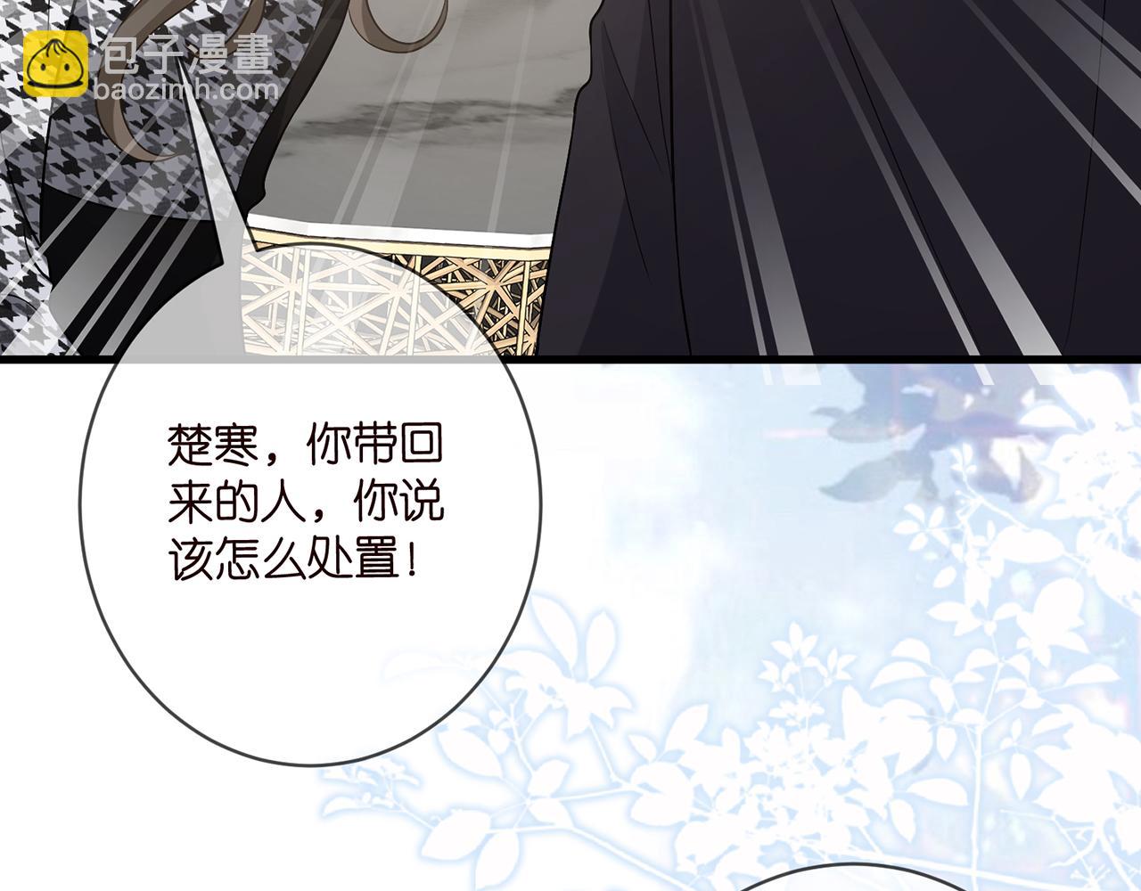 名門摯愛 - 第485 正面剛龍家人(1/3) - 4