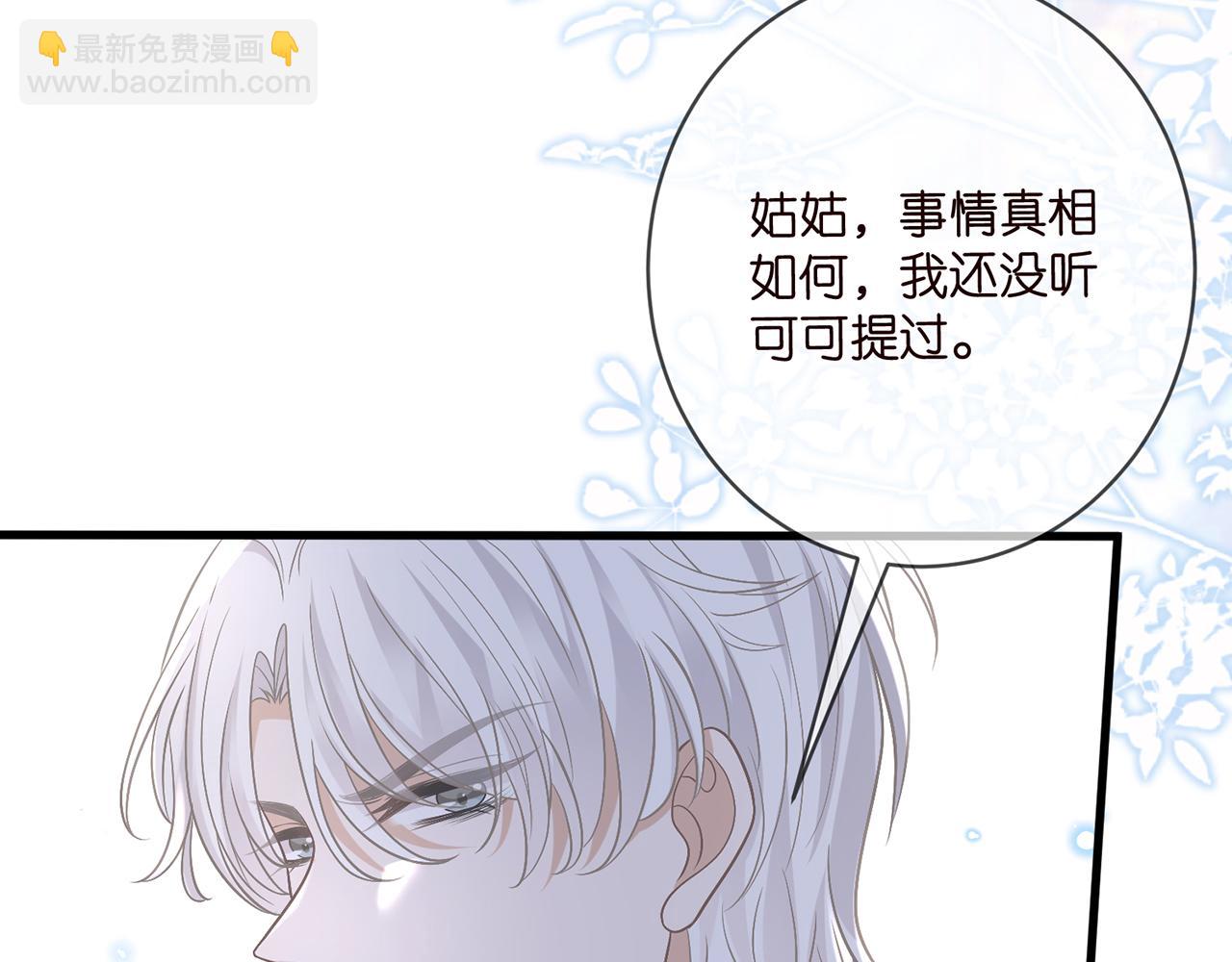 名門摯愛 - 第485 正面剛龍家人(1/3) - 5