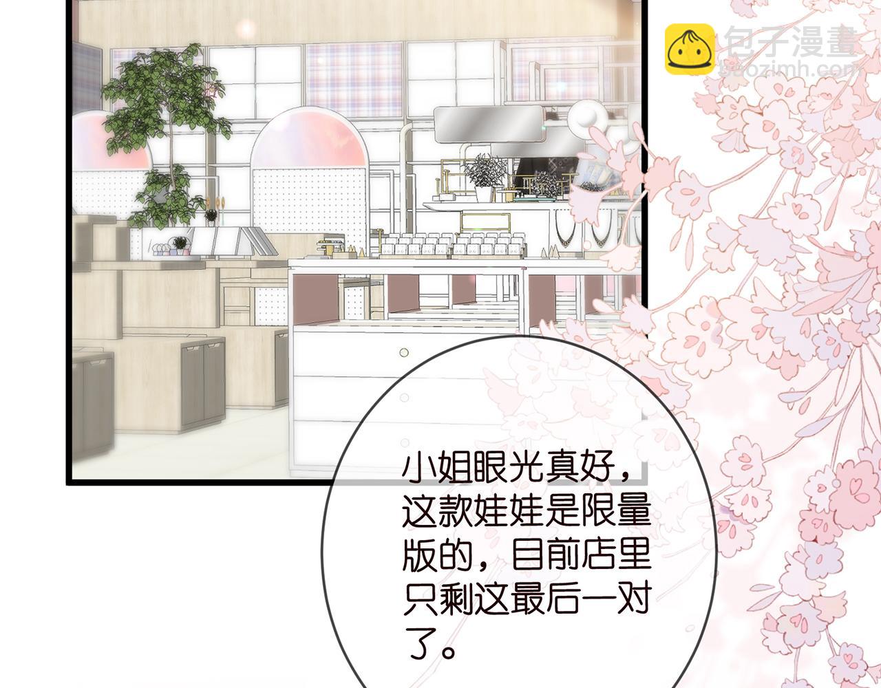 名門摯愛 - 第485 正面剛龍家人(1/3) - 5