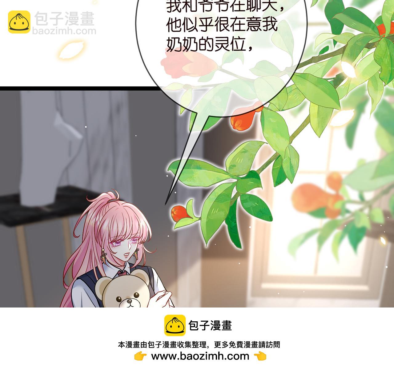 名門摯愛 - 第485 正面剛龍家人(1/3) - 2