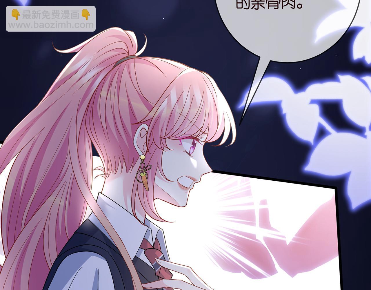 名門摯愛 - 第485 正面剛龍家人(2/3) - 2