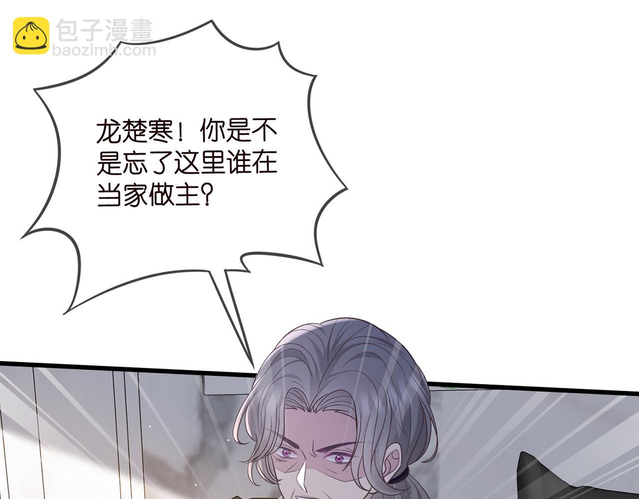 名門摯愛 - 第485 正面剛龍家人(2/3) - 5