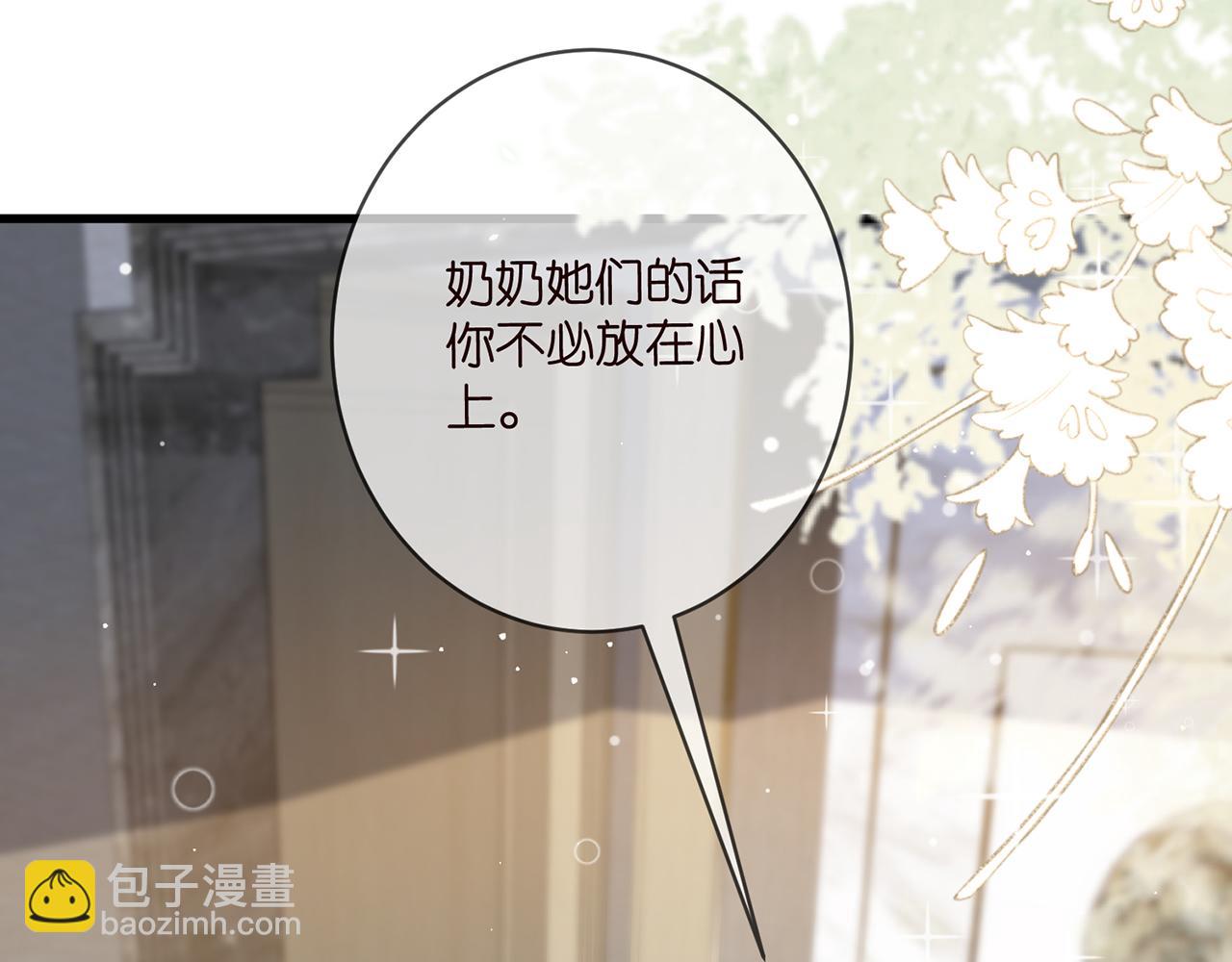 名門摯愛 - 第485 正面剛龍家人(2/3) - 5