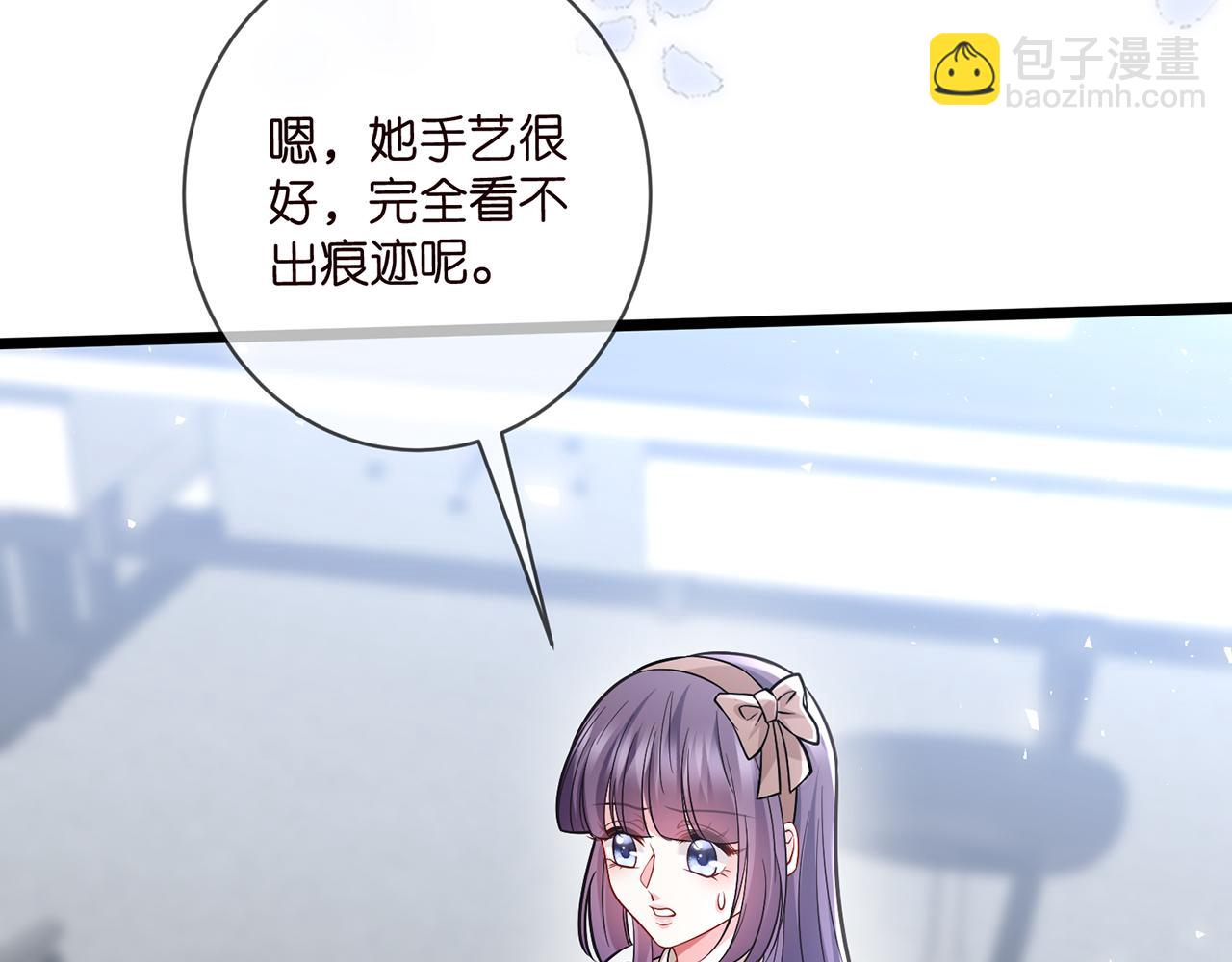 名門摯愛 - 第487 加密通話(1/3) - 2