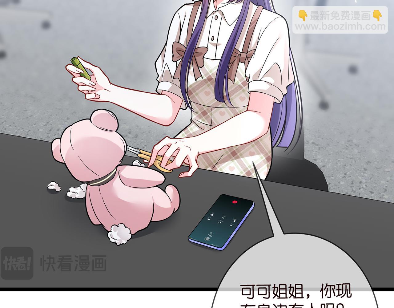 名門摯愛 - 第487 加密通話(1/3) - 3